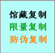  双辽书画防伪复制 双辽书法字画高仿复制 双辽书画宣纸打印公司